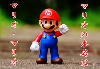 マリオの都市伝説が怖いけど面白い ルイージやクッパ ヨッシーの裏設定も マジマジ情報局