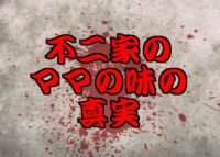 不二家のミルキーの都市伝説 お菓子はママの味じゃなくてパパの味 マジマジ情報局