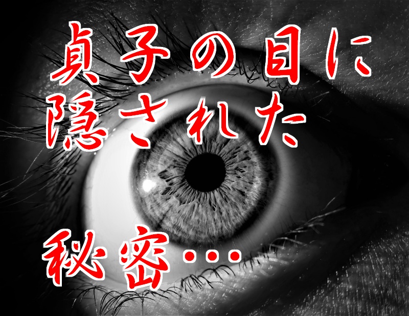 貞子の目のまつげがなくて怖い!誰がアップを演じたのかについても解説!