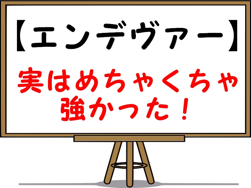 エンデヴァーの強さやホークス・オールマイトとの関係を考察!