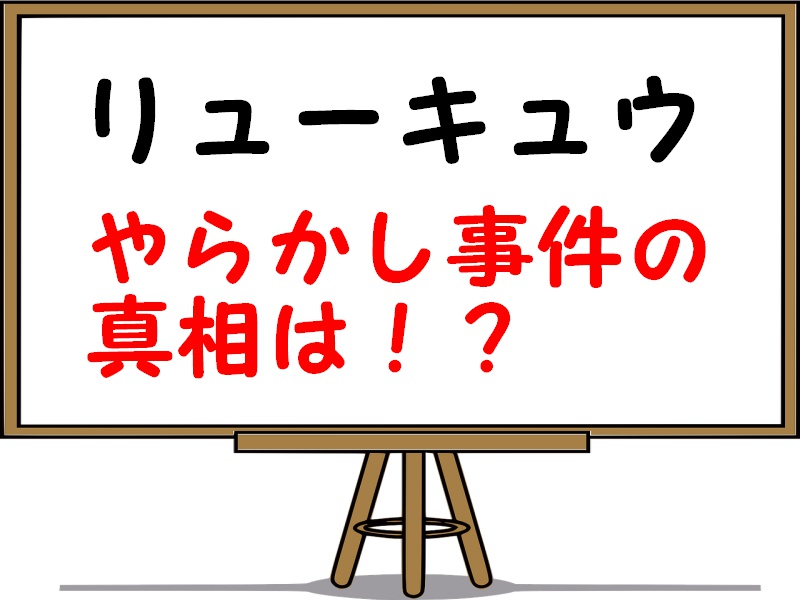 ヒロアカリューキュウの個性・やらかし事件を解説!かわいい画像や本名も!